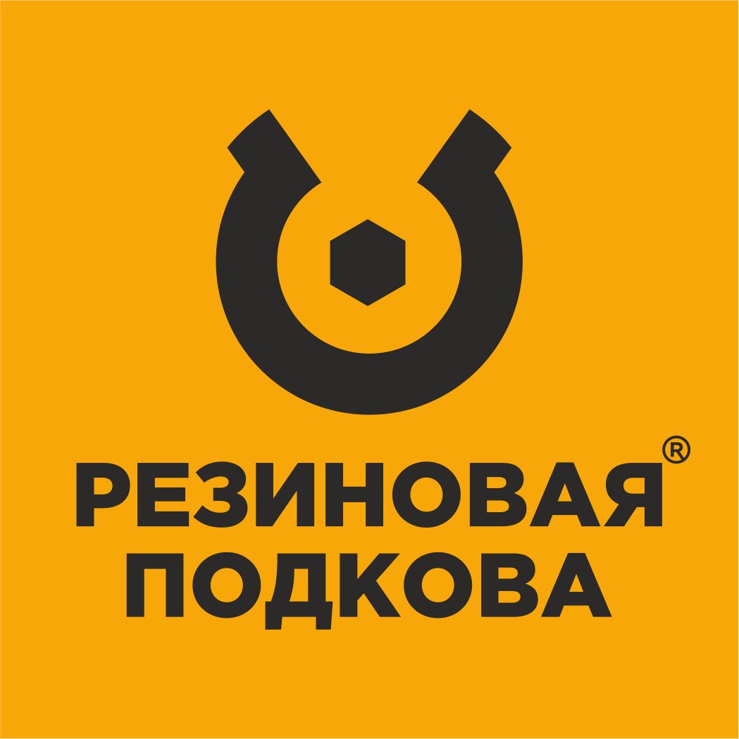 Резиновая подкова, сеть автосервисов в Омске на улица 10 лет Октября, 127 —  отзывы, адрес, телефон, фото — Фламп