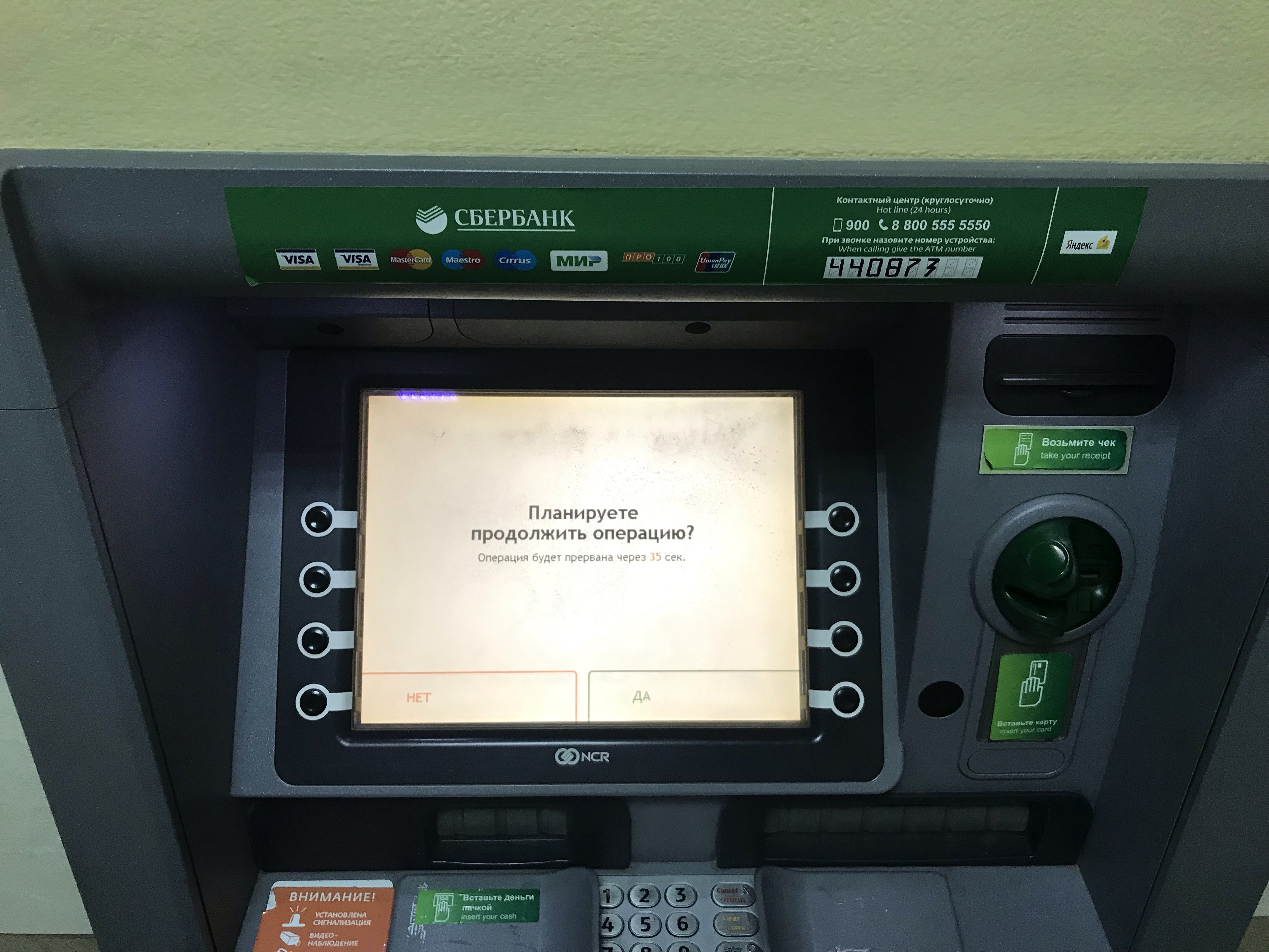 Номер телефона терминала сбербанка. Банкомат Сбербанк на Станиславского. Увозят банкомата Сбербанка. Банкомат не работает. Банкомат Unionpay.