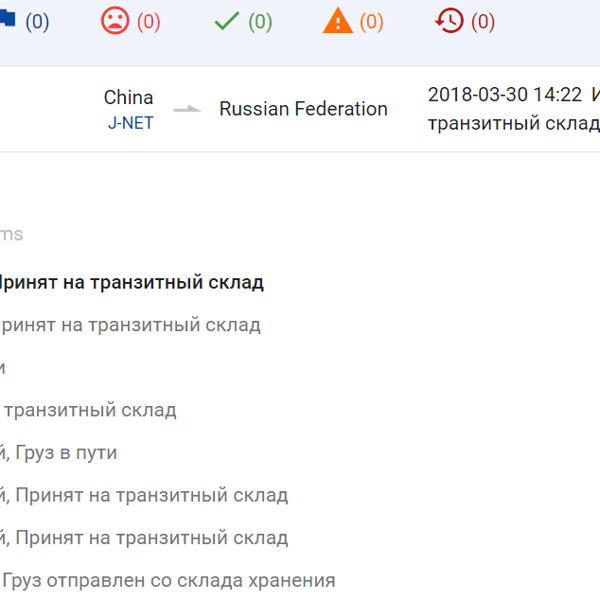 Сдэк братск. Принят на транзитный склад. Посылка склад-склад что это. Принят на складе. СДЭК принят на склад.