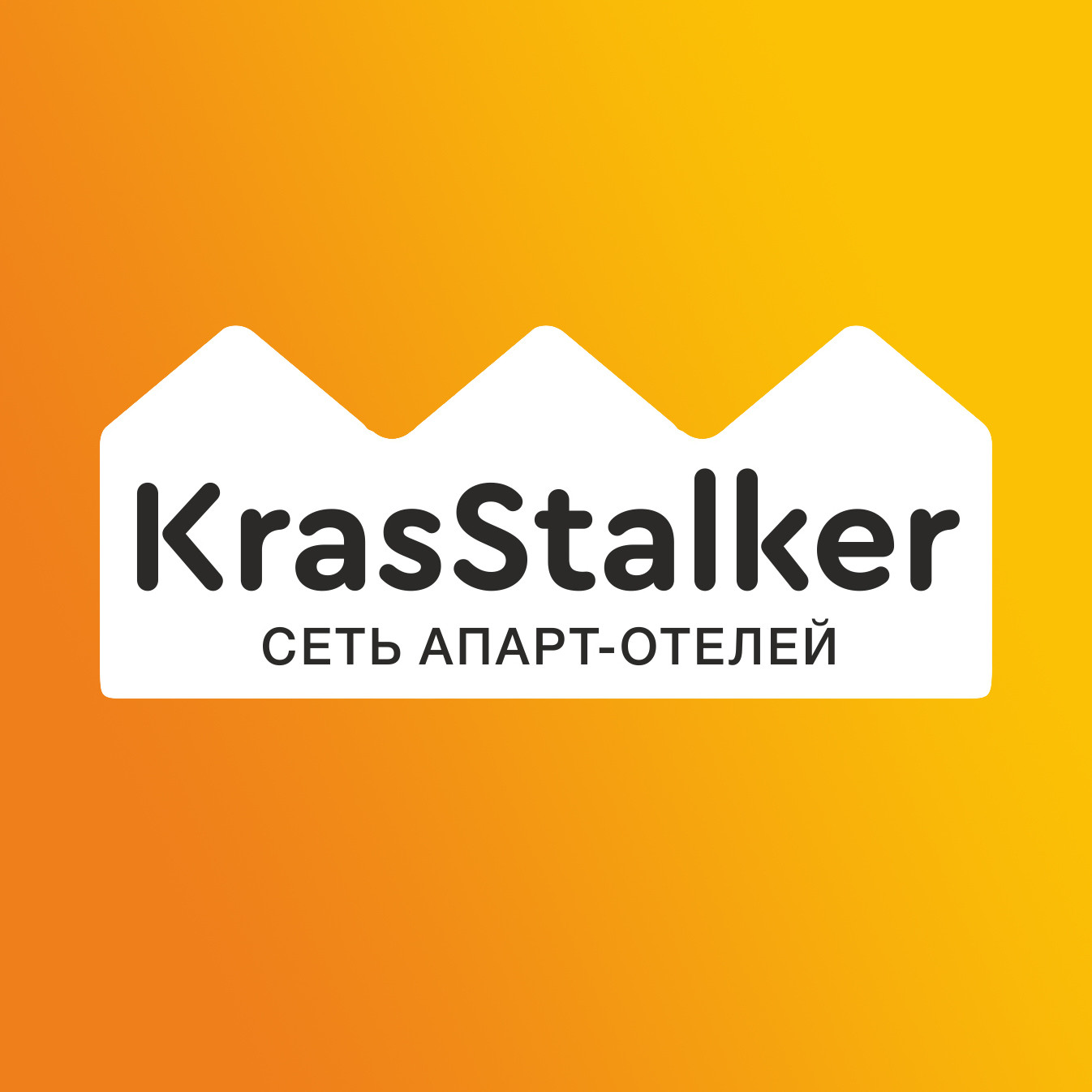 Апартаменты KrasStalker, адрес квартиры в аренду в Красноярске на улица 9  Мая, 83 к1 — отзывы, адрес, телефон, фото — Фламп