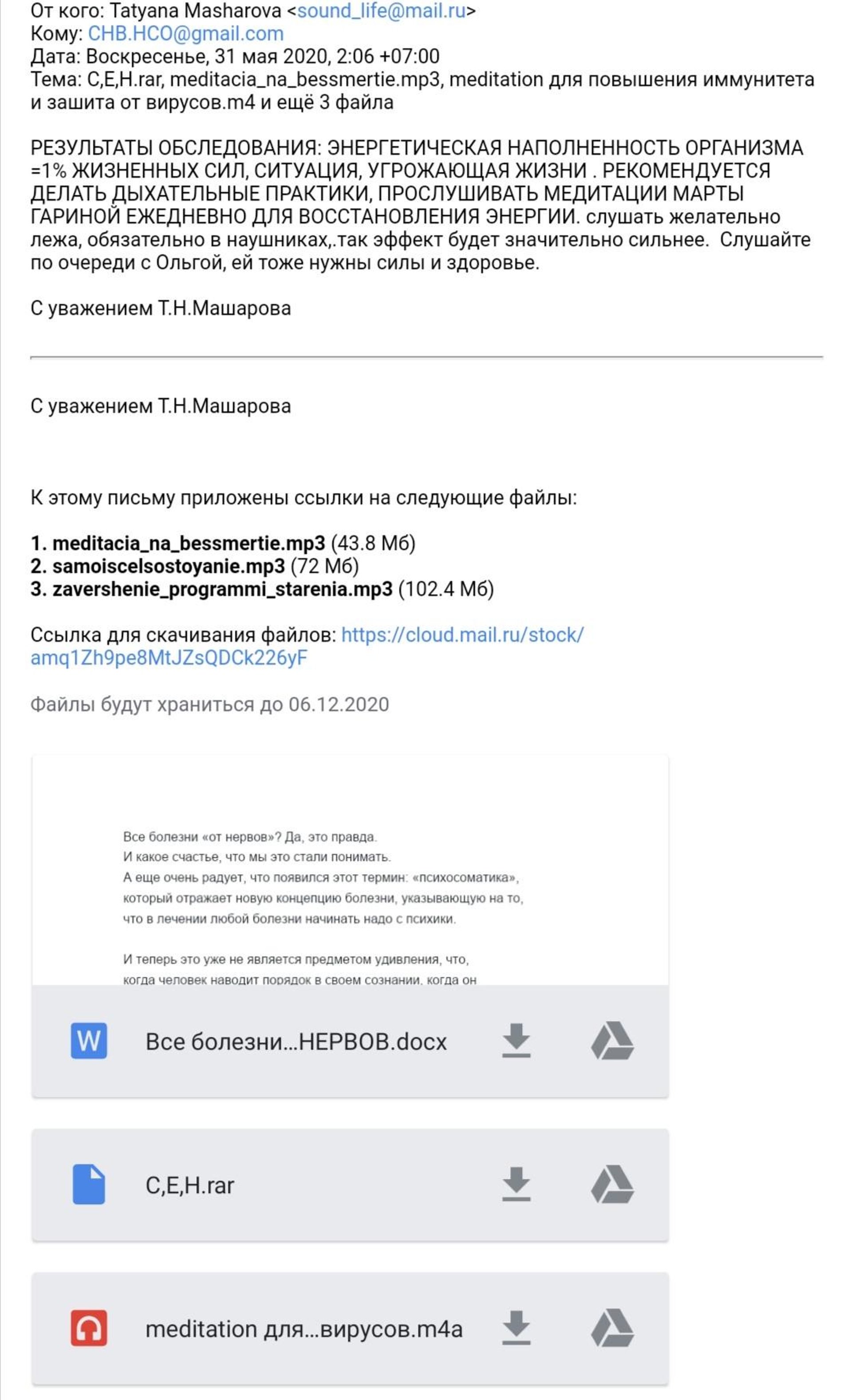 Служба здоровья, диагностическо-исследовательский центр комплементарной  медицины, посёлок Краснообск, Дом Быта, рп. Краснообск — 2ГИС