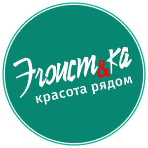 Эгоистка