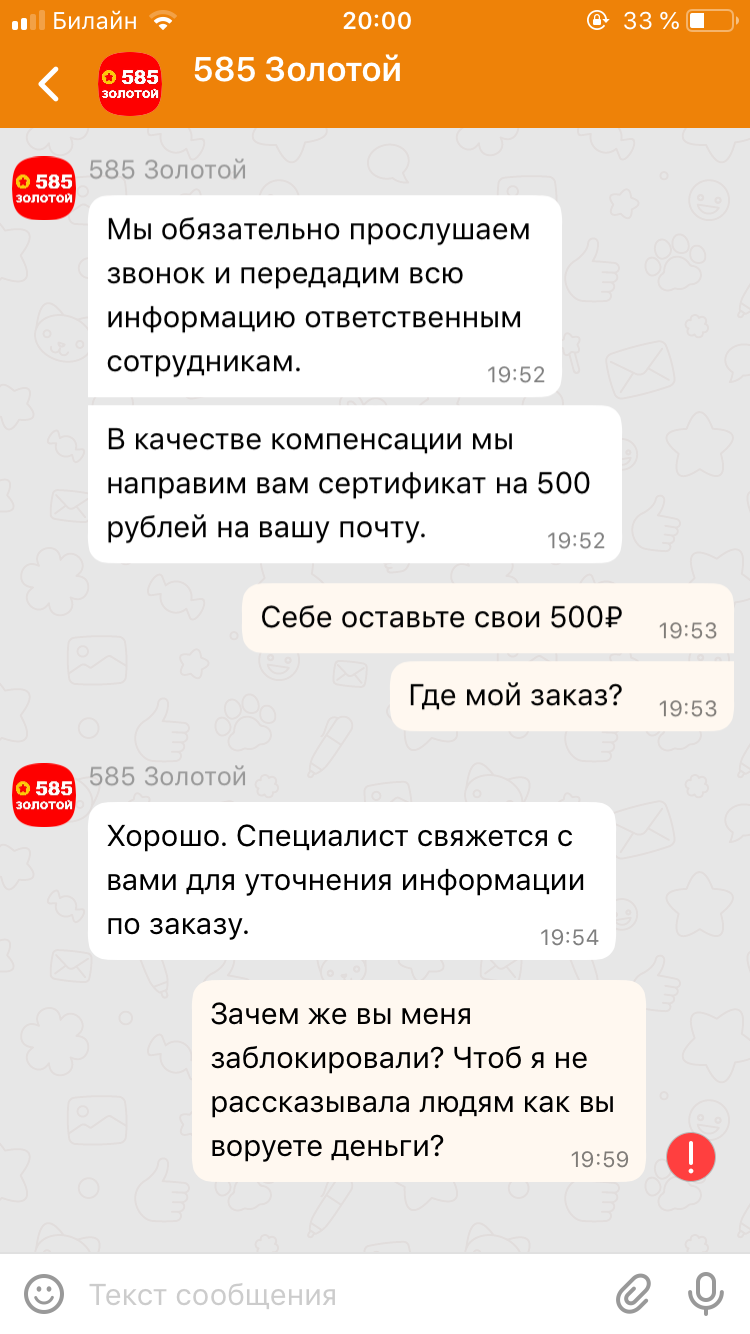 585 Золотой Невинномысск. 585 Золотой Ставрополь каталог. Золотой 585 Ставрополь адреса. Золотой 585 Невинномысск каталог.