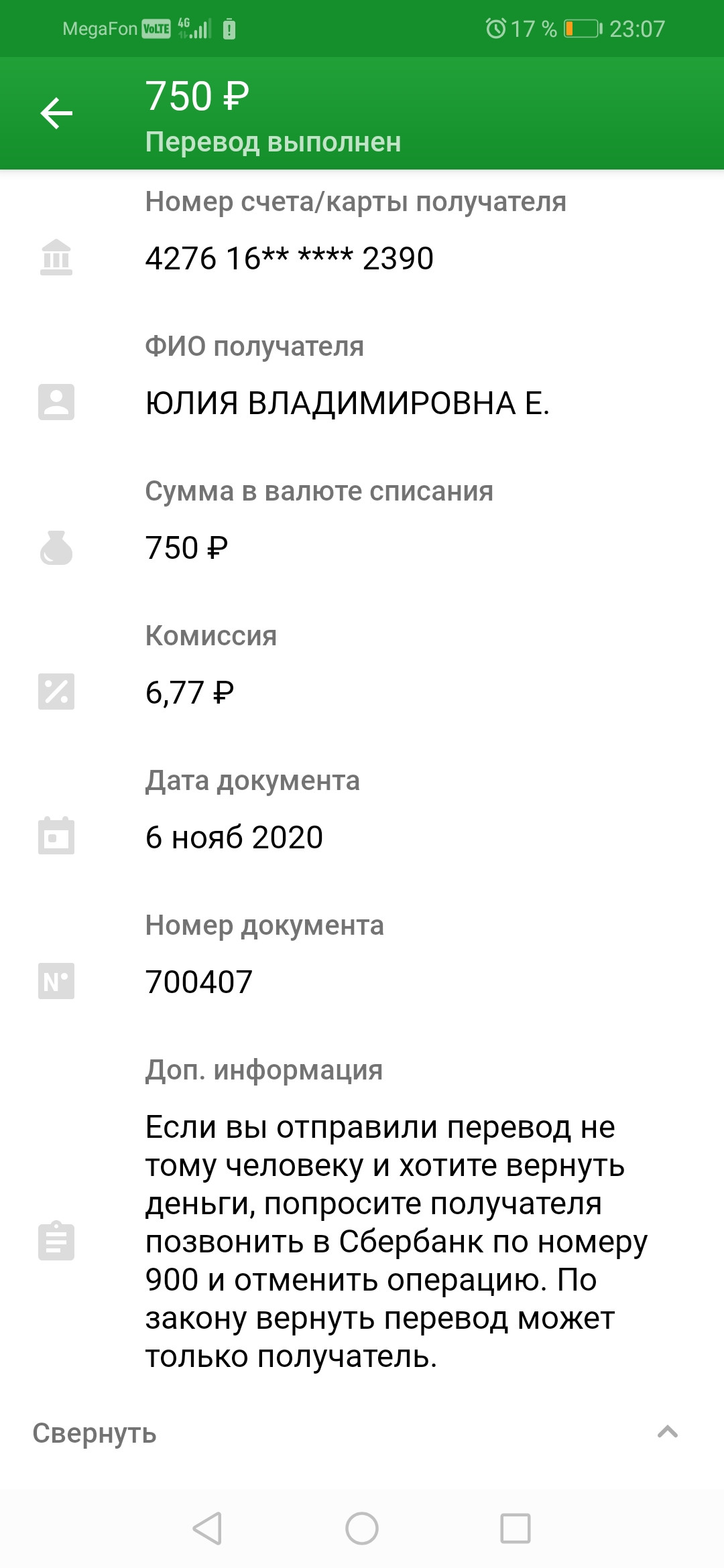 Багратион, винотека-кулинарная студия в Екатеринбурге — отзыв и оценка —  Наталья