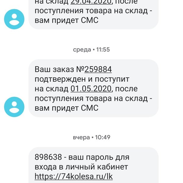 74колеса Ру Интернет Магазин Тюмень