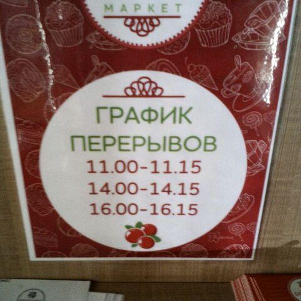 Магазин брусника в москве. Брусника магазин Екатеринбург. Вывеска магазина Brusnika. Брусника сеть магазинов Екатеринбург.