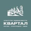 Квартал