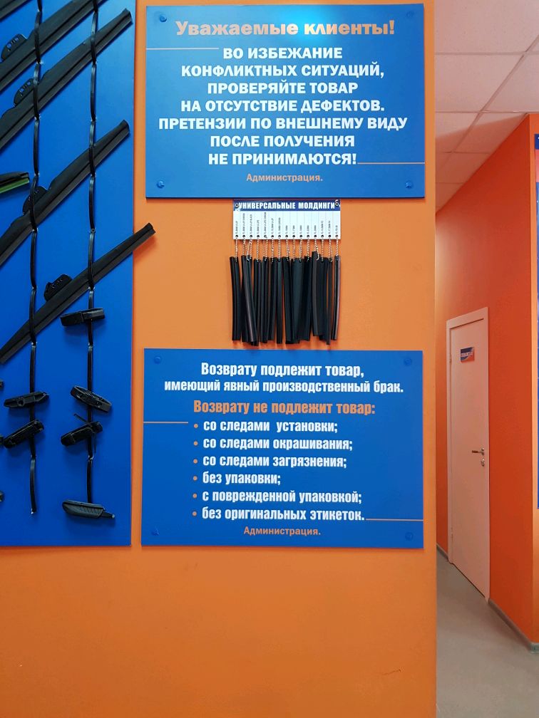 Магазин Автотрейд В Новосибирске Каталог И Цены