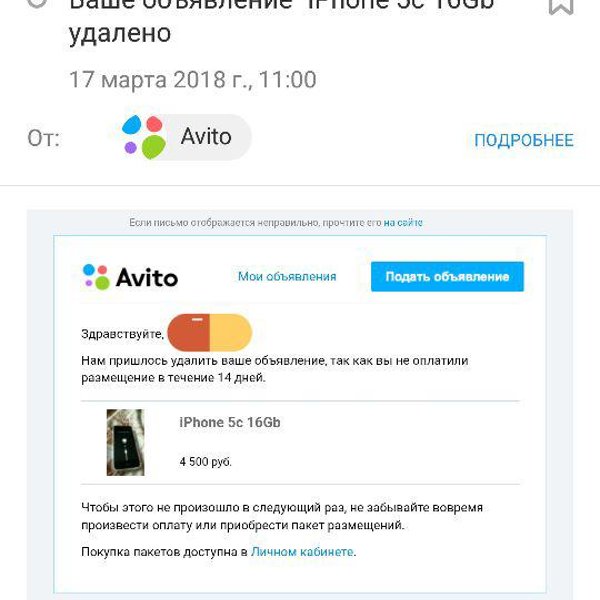 Авито самара мои объявления. Avito. Авито компания. Авито Мои объявления. Авито Мои объявления авито Мои объявления.