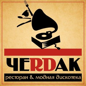 Чerdak