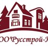 Русстрой-Н