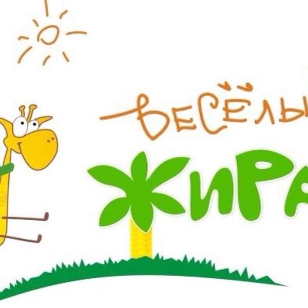 Жираф Магазин Детских Товаров