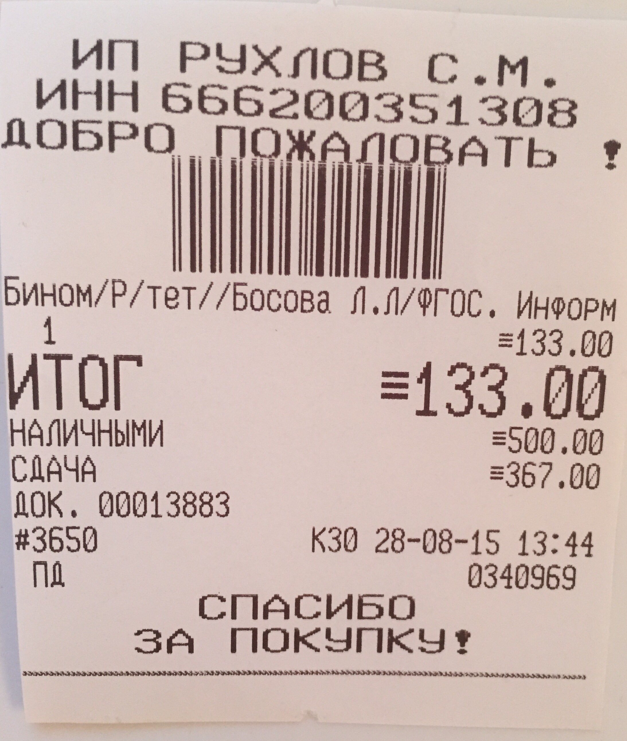 Магазин Живое Слово В Екатеринбурге Каталог Товаров