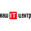 Ваш IT-центр