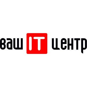 Ваш IT-центр