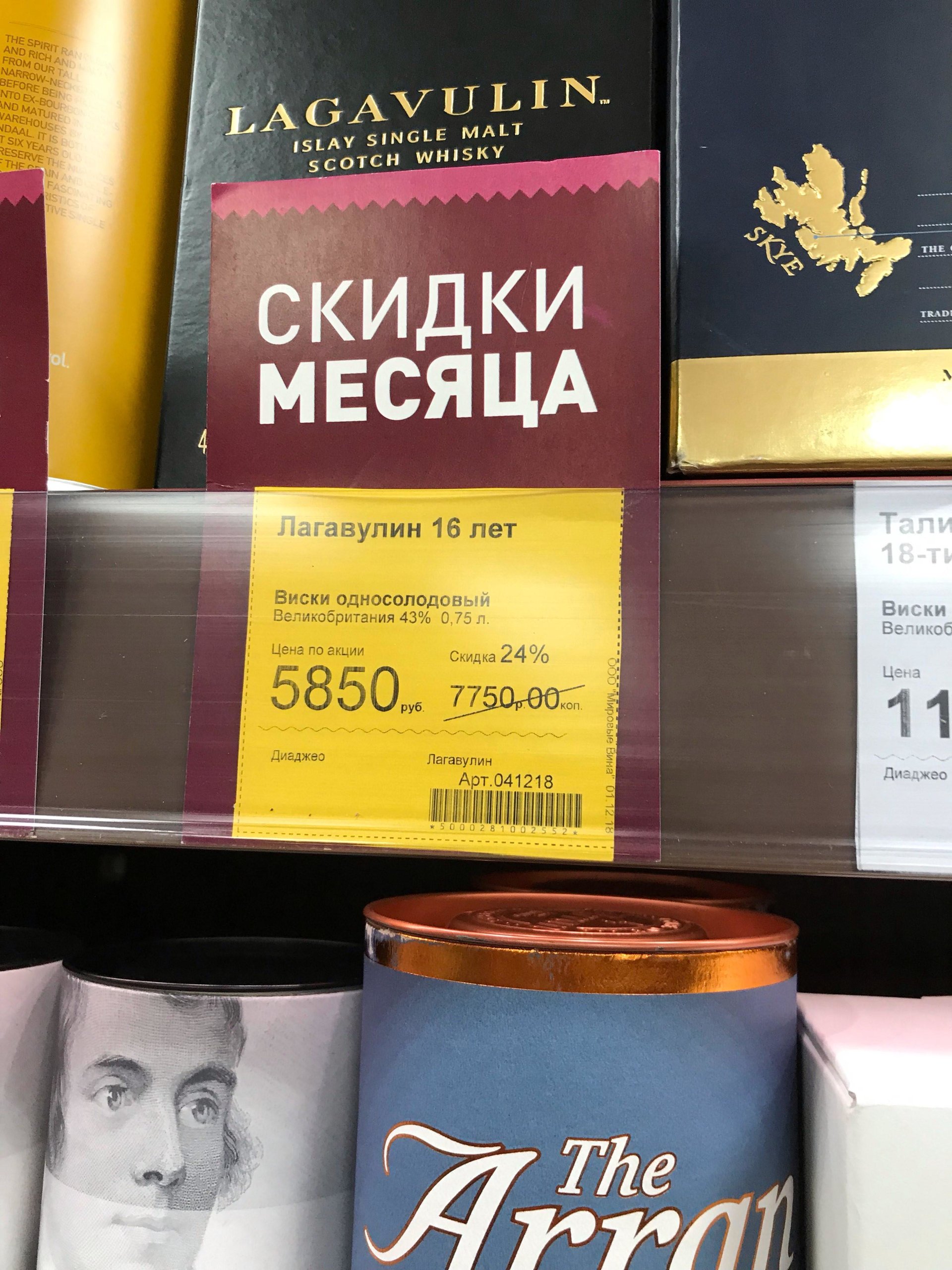 МАВТ-Винотека, сеть винных магазинов, проспект Ленина, 138, Магнитогорск —  2ГИС