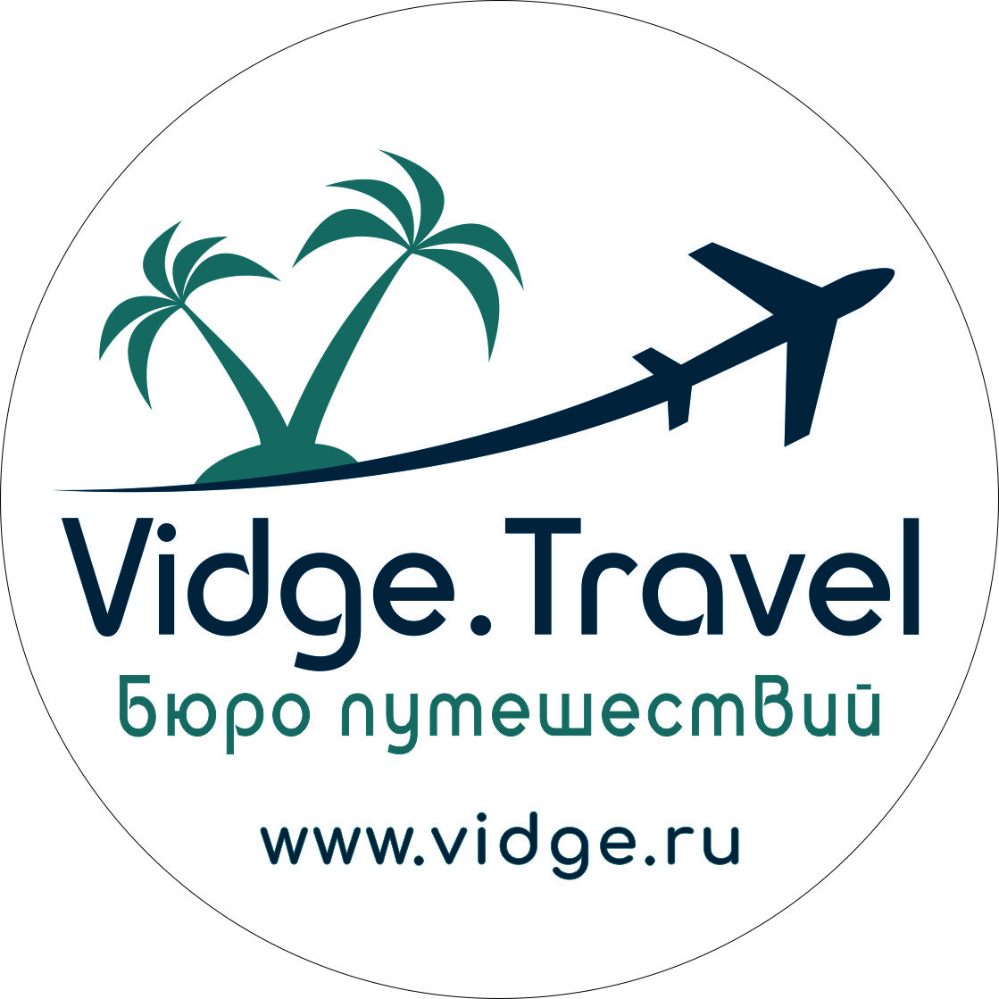 Чит тревел. Бюро путешествий. Тревел. Марка бюро путешествий. ДБ Тревел.
