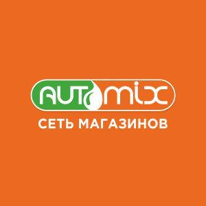 Автомикс