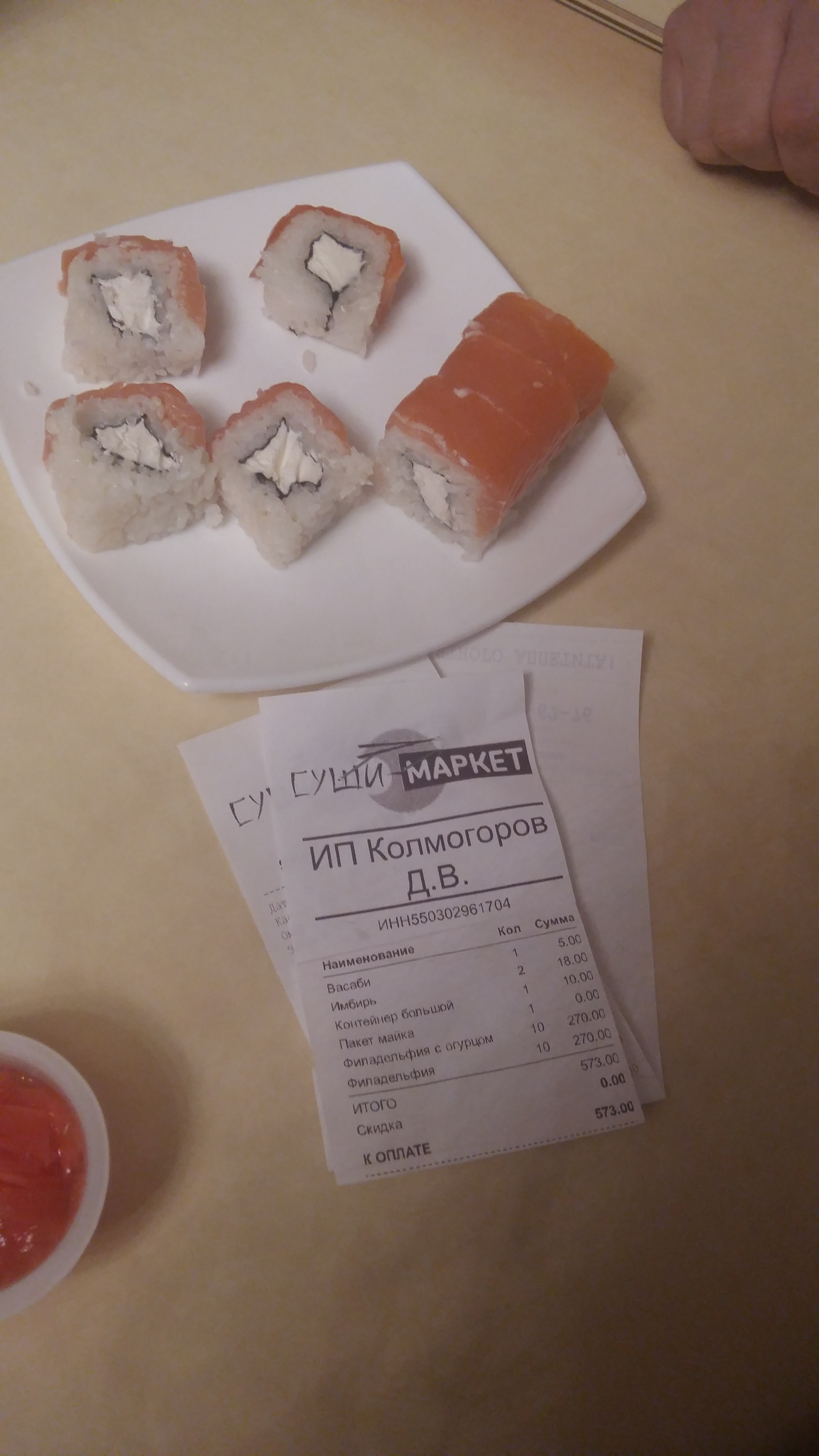Заказать суши маркет омск на дом фото 76