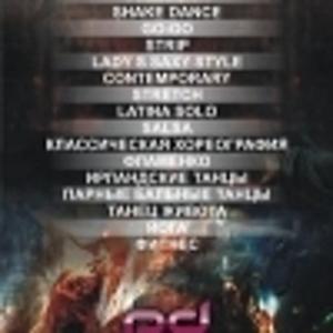 Promodance Школа танца