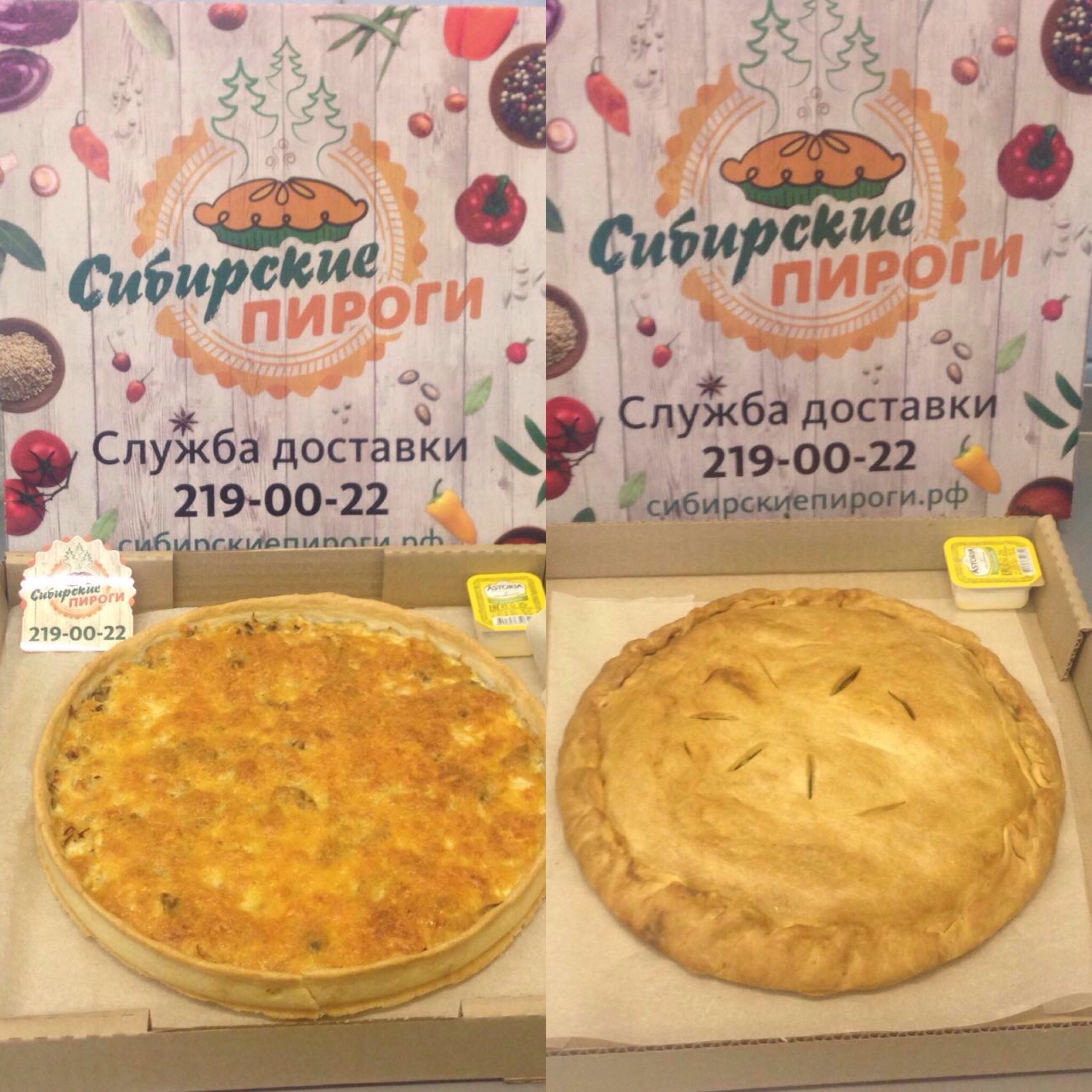 Сибирские пироги