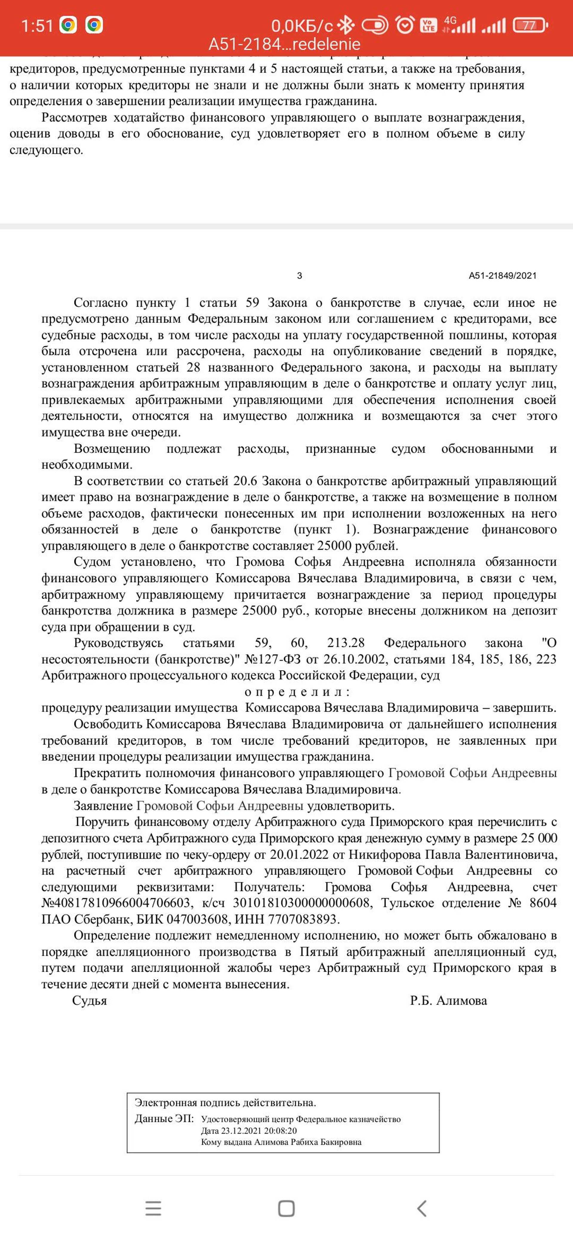 Кодекс защиты, юридическая компания, улица Уборевича, 21, Владивосток — 2ГИС