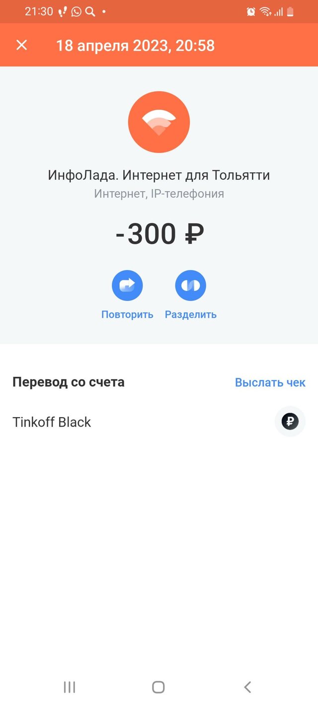 Инфолада не работает интернет в тольятти сегодня. ИНФОЛАДА Тольятти. ИНФОЛАДА Свердлова 22. Оплатить ИНФОЛАДА.