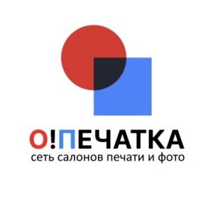 О! печатка