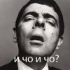Алик Неважно