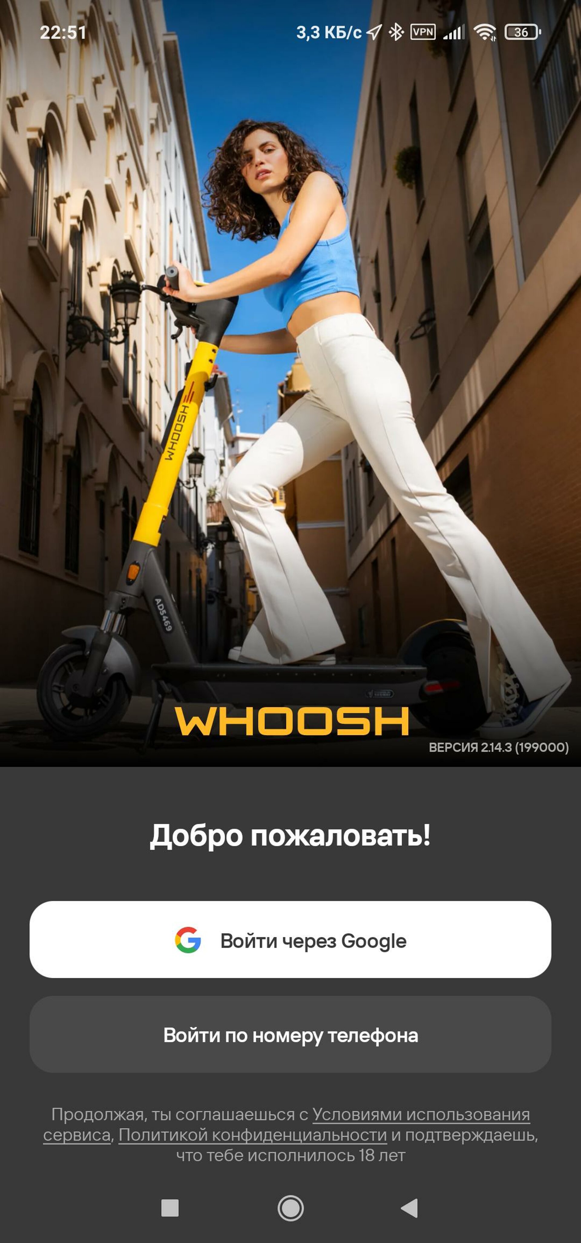 Whoosh контакты телефон (196) фото