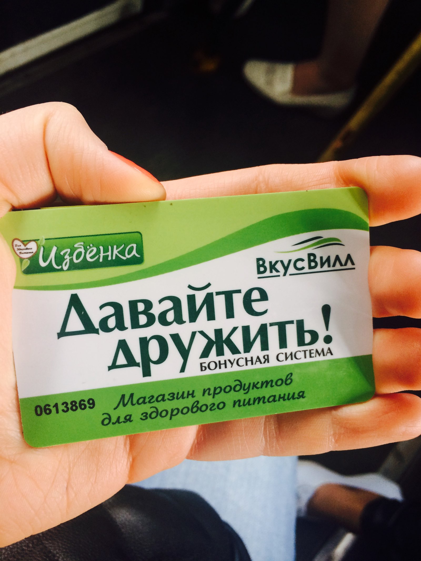 Вкусвилл спб магазины карта