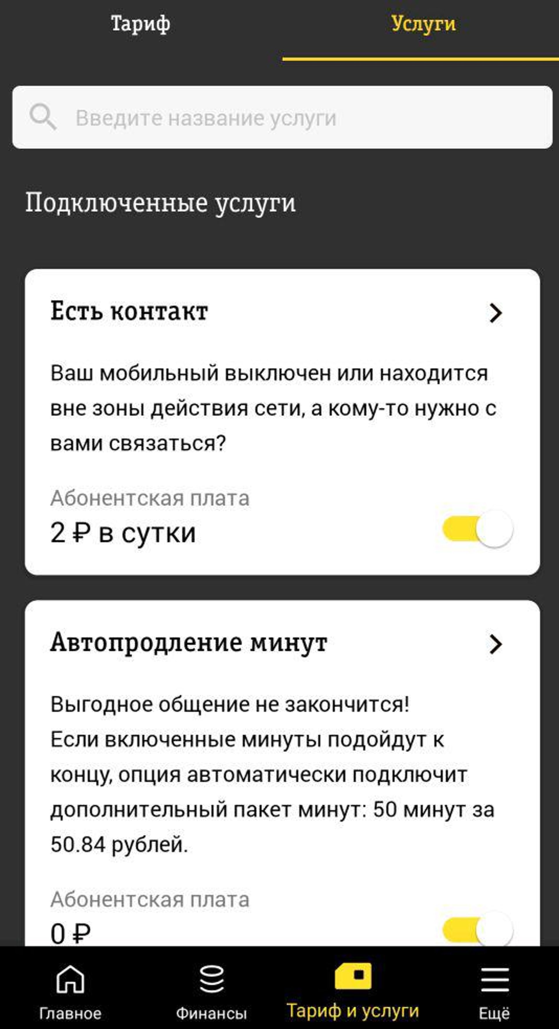 Билайн, офис обслуживания, улица Халтурина, 55Б, Екатеринбург — 2ГИС