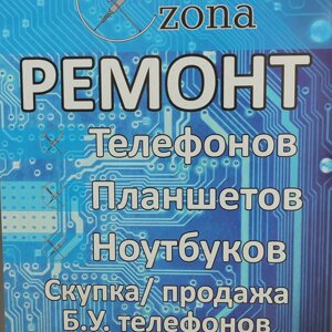RemZona