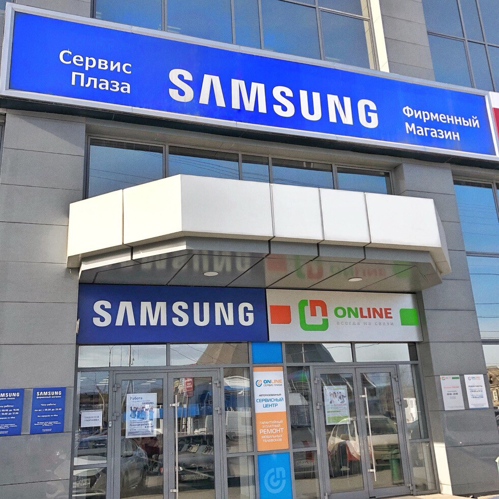 Адреса сервисных центров. Сервис Плаза Samsung. Сервисный центр самсунг. Сервис центр Samsung. Официальный сервисный центр самсунг в Москве.