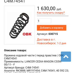 Бустмастерс Красноярск Интернет Магазин