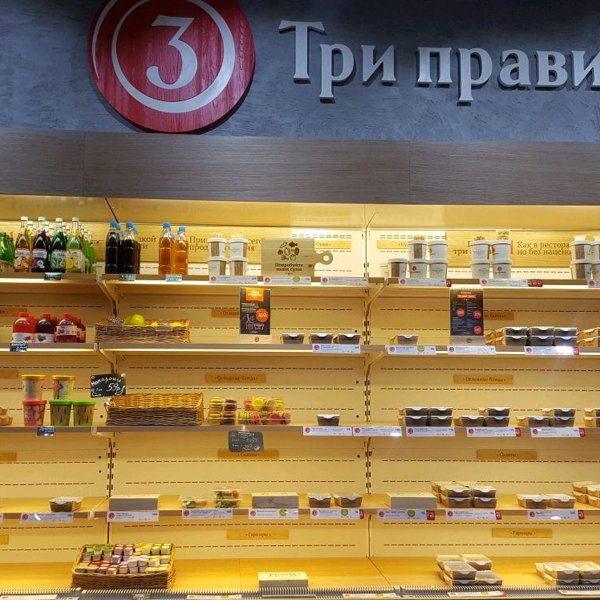 Магазин 3 Правила