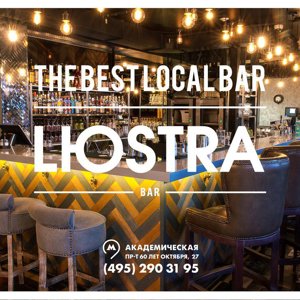 Lюstra bar