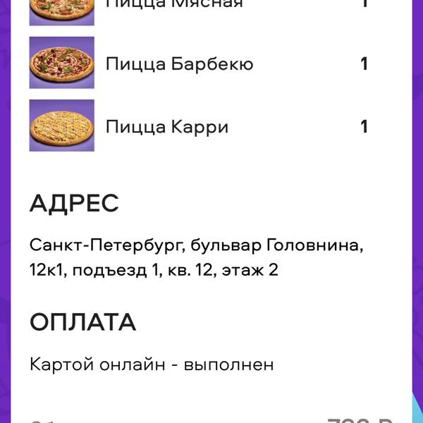 Foodtaxi отзывы