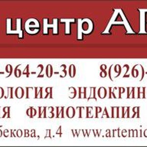Комиссионный Магазин Артемида В Москве