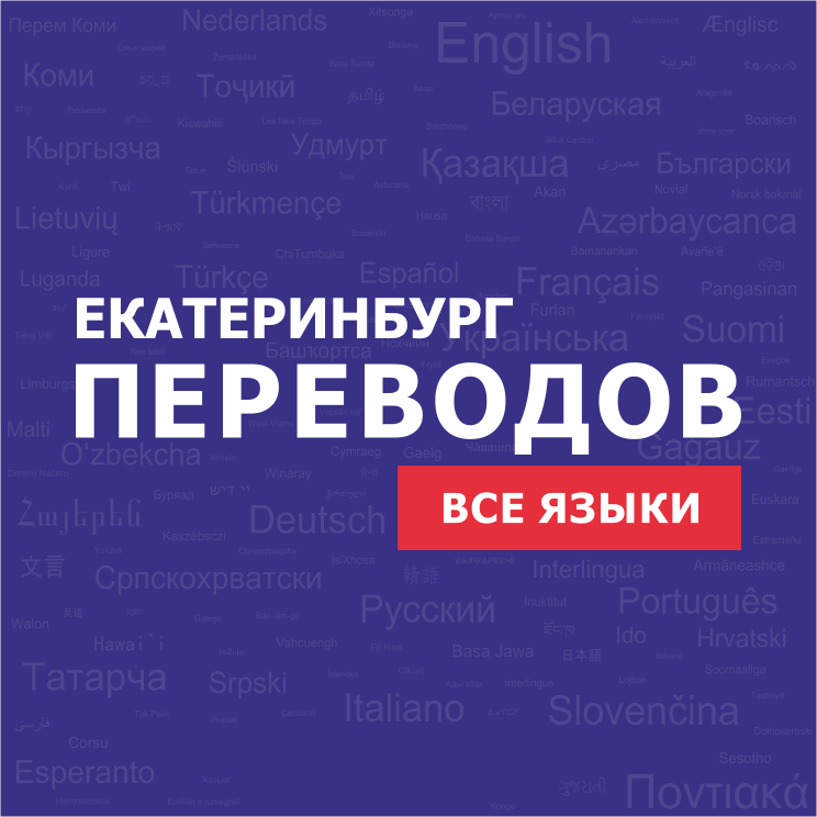Бюро переводов «Города Переводов»