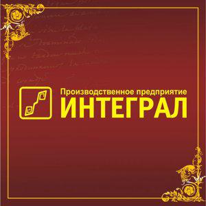 Интеграл