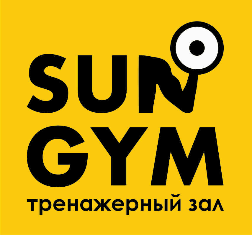 Sun gym. Sun Gym спортзал. Спортзал Sun Gym Белгород. Джим с телефоном.