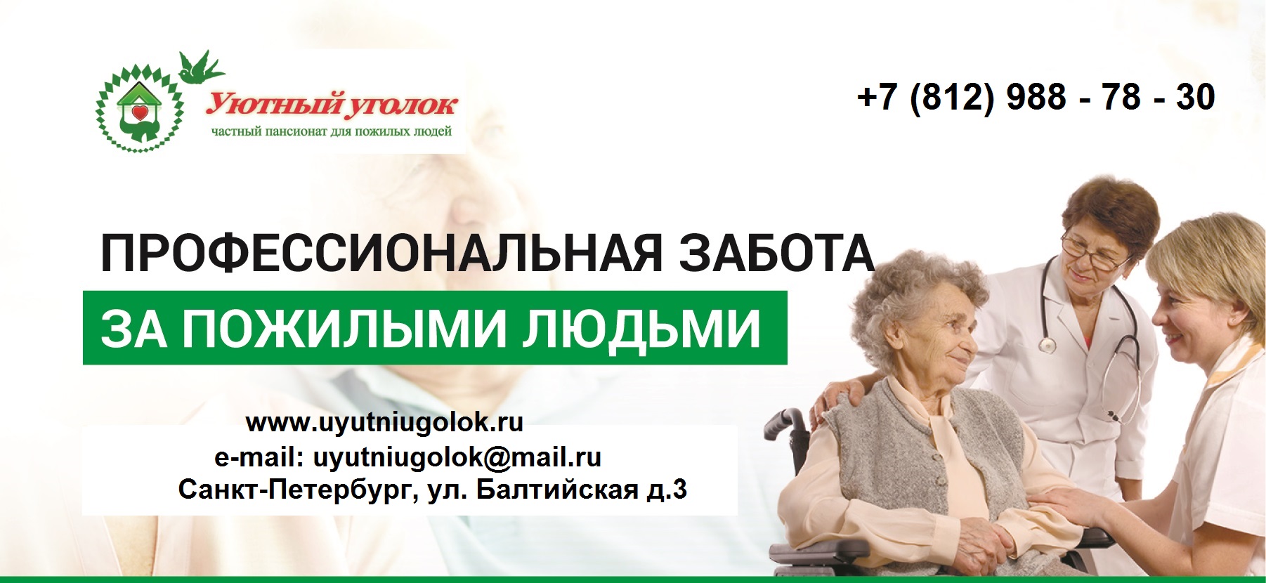 Знакомства Для Пожилых И Пенсионеров В СПб