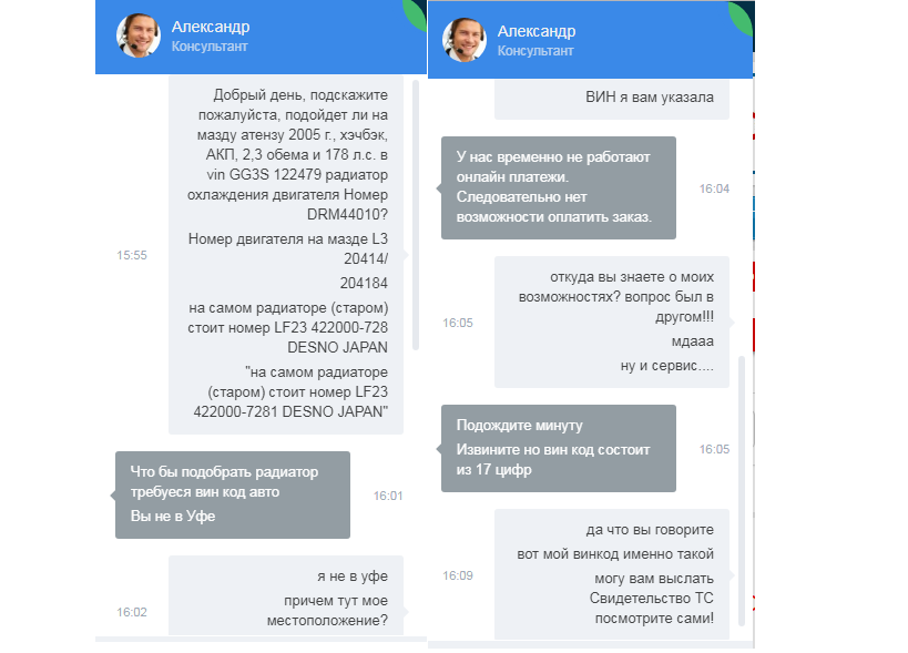 Профикарс Ру Интернет Магазин Уфа