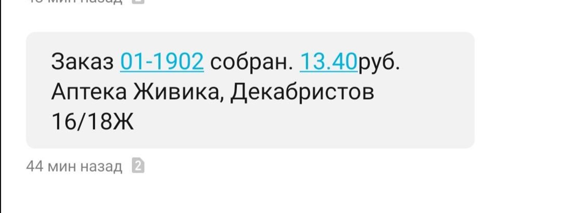 Живика, аптека, улица Декабристов, 16/18ж, Екатеринбург — 2ГИС