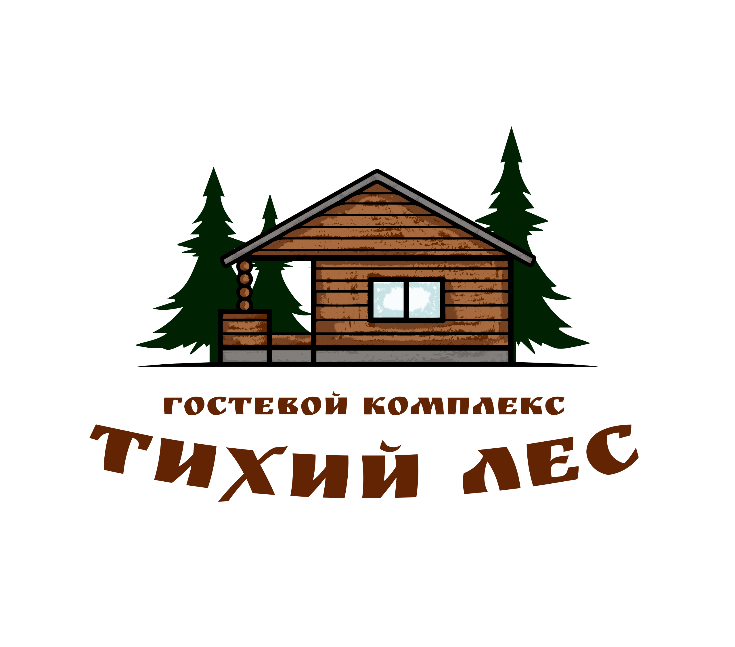 Тихо в лесу. 