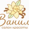 Ваниль