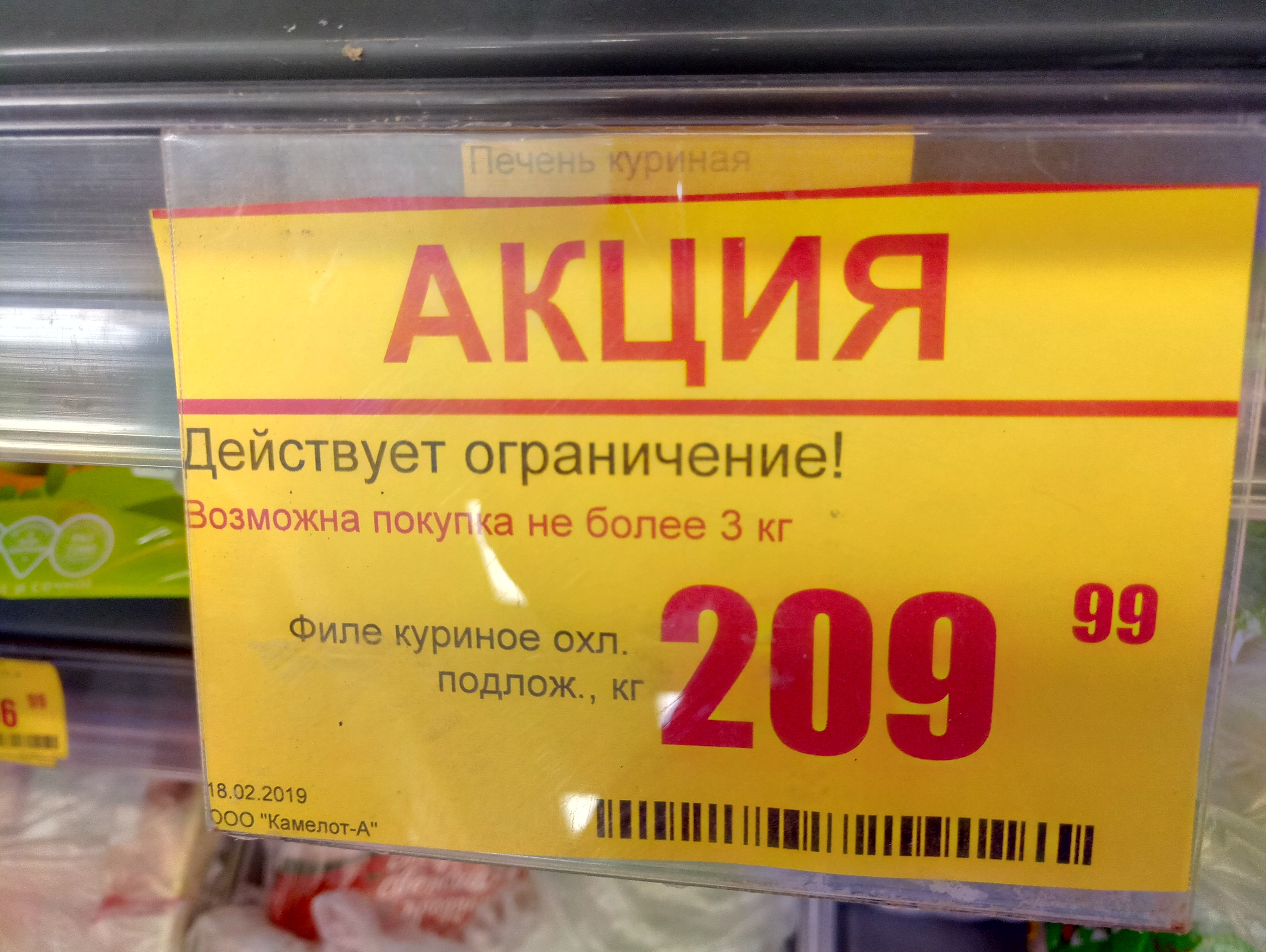 Товары ярче новосибирск. Сеть ярче сколько магазинов. Владелец сети ярче. Хозяин ярче сеть магазинов. Собственник ярче торговая сеть.