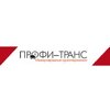 Профи-транс39