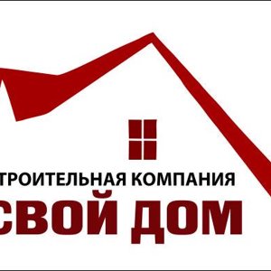 Свой дом